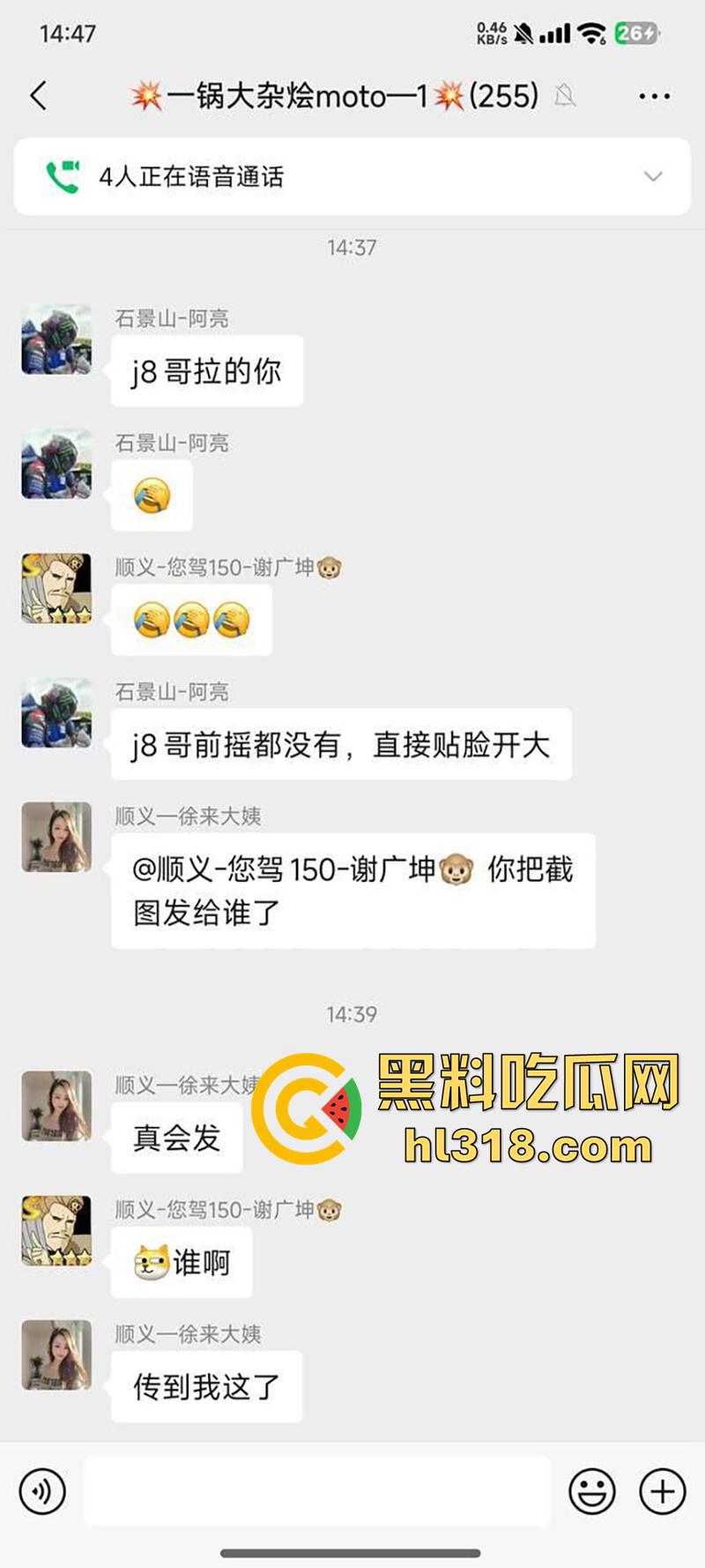 北京撸管大神，群里邀请少妇看打飞机，10分钟硬撸四次，一天连撸七回，这都快撸出血了吧！  第3张