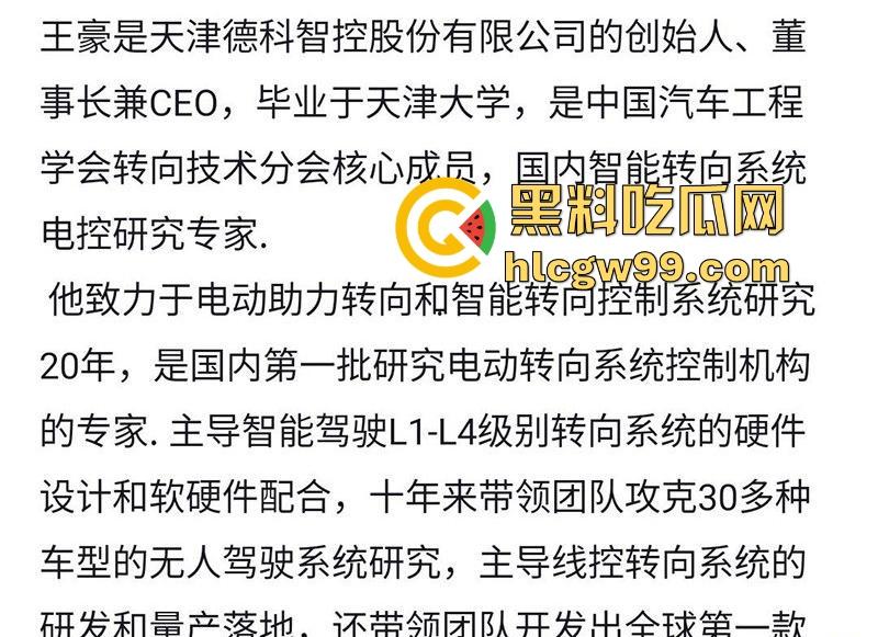 天津德科控股有限公司【崔丽丽】遭领导【王豪】酒后性侵后竟被开除 监控与醉奸过程流出！  第6张