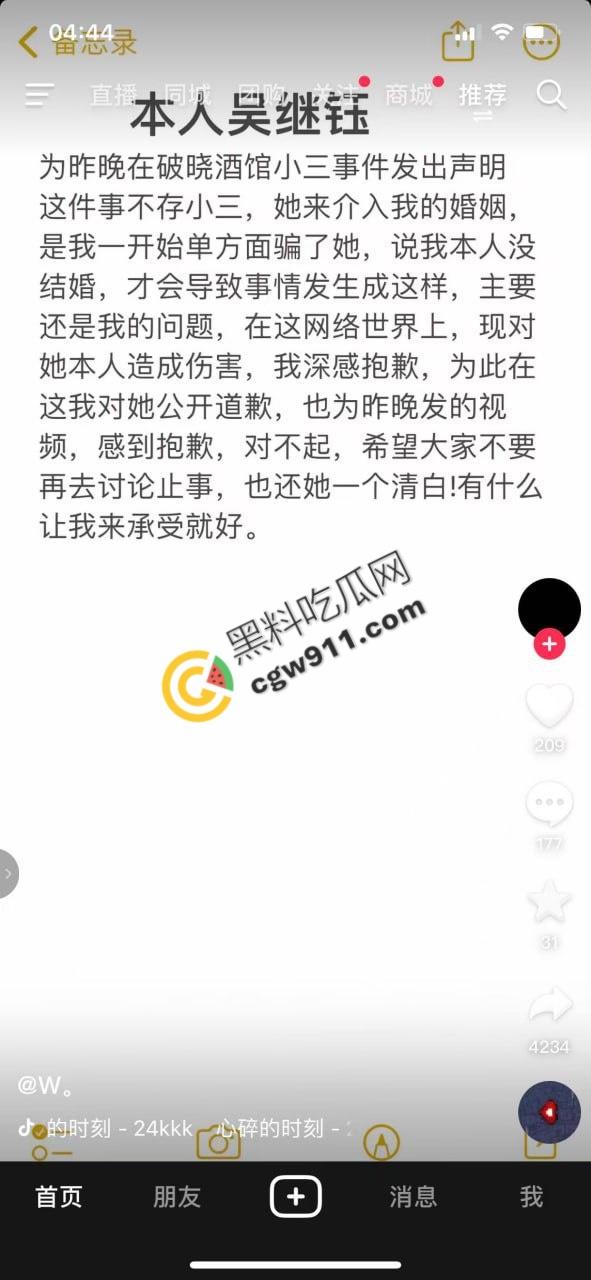 重庆破晓民谣酒馆门【吴继钰】出轨现场：婆媳联手捉奸，现场大乱斗，尖叫声阵阵，围观者疯狂拍照，醉酒男主角尴尬绝望！  第1张