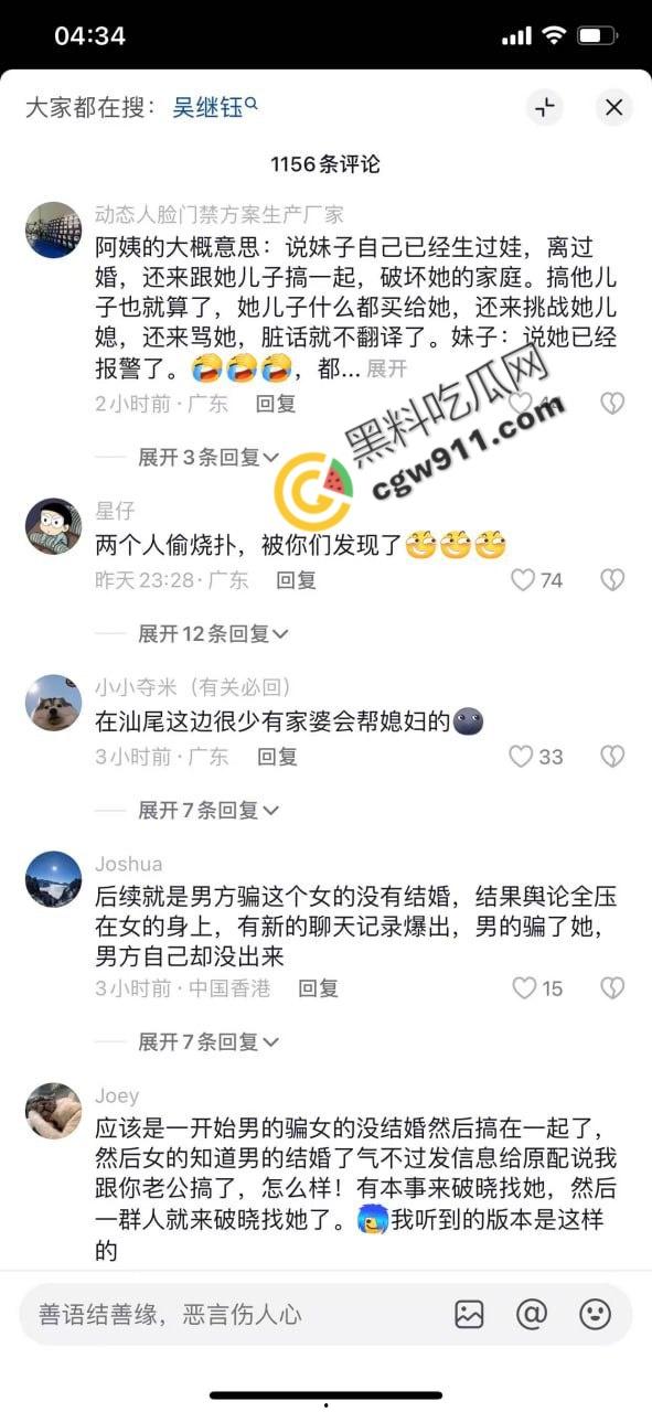 重庆破晓民谣酒馆门【吴继钰】出轨现场：婆媳联手捉奸，现场大乱斗，尖叫声阵阵，围观者疯狂拍照，醉酒男主角尴尬绝望！  第2张