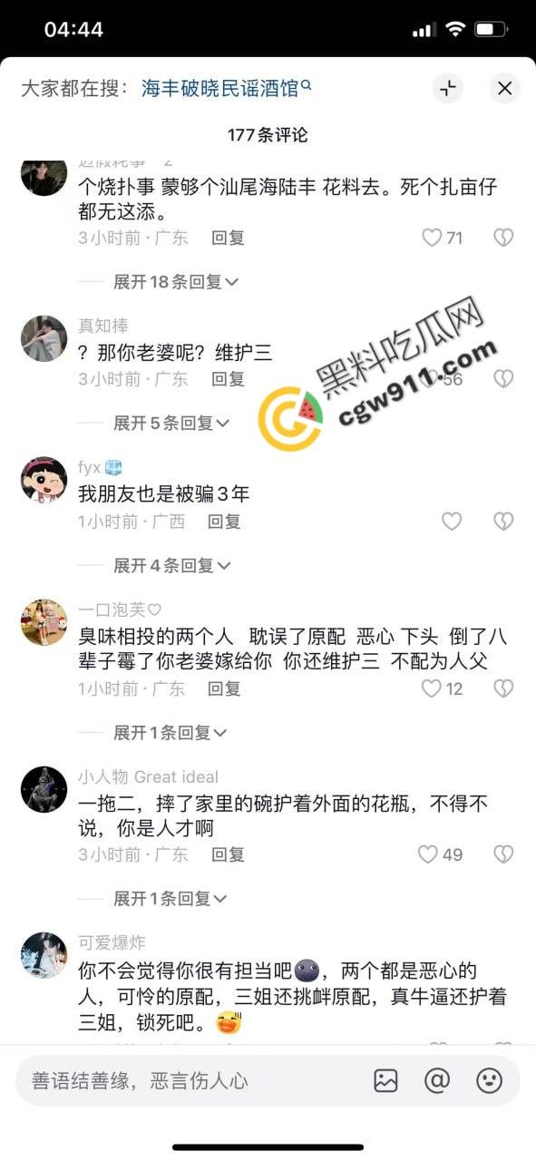 重庆破晓民谣酒馆门【吴继钰】出轨现场：婆媳联手捉奸，现场大乱斗，尖叫声阵阵，围观者疯狂拍照，醉酒男主角尴尬绝望！  第3张