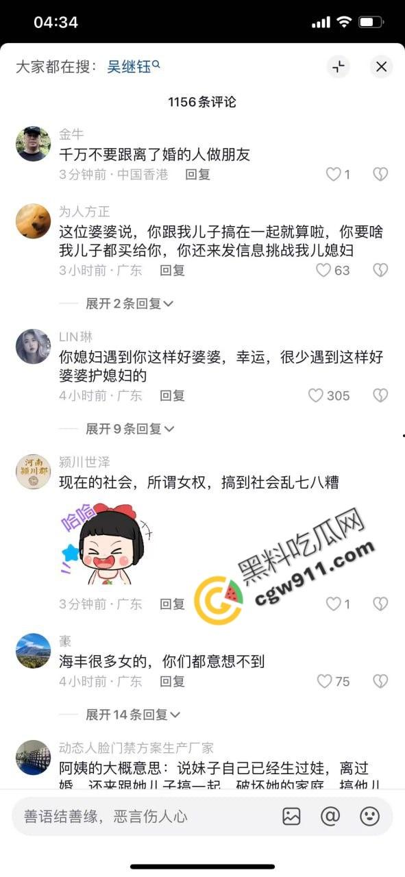 重庆破晓民谣酒馆门【吴继钰】出轨现场：婆媳联手捉奸，现场大乱斗，尖叫声阵阵，围观者疯狂拍照，醉酒男主角尴尬绝望！  第4张