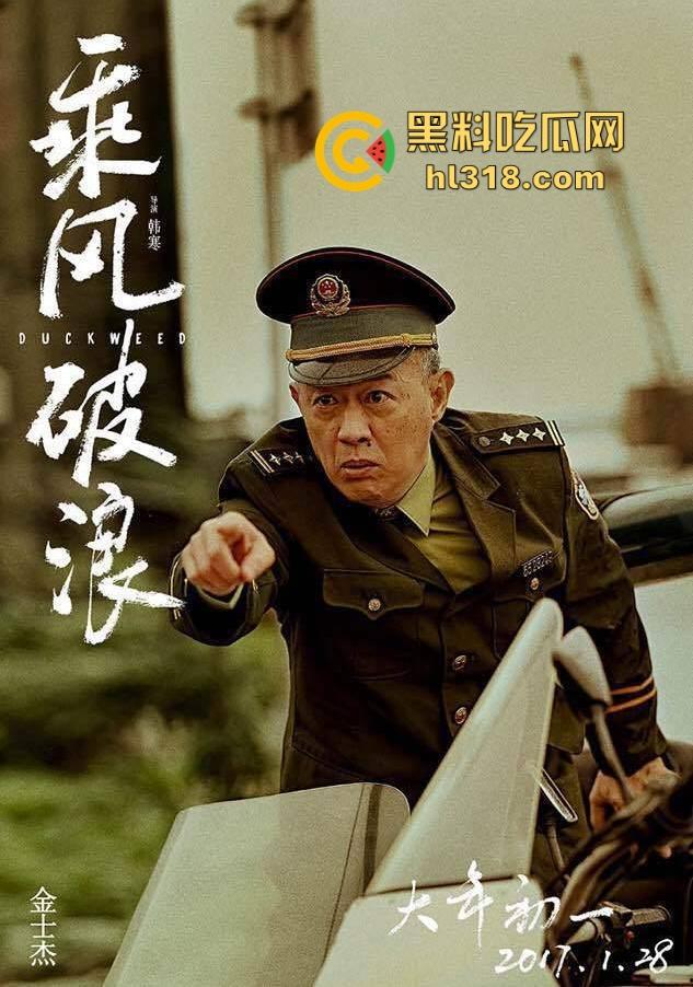 高清免费电影《乘风破浪》搞笑来袭！韩寒导演，邓超、彭于晏、赵丽颖主演，有笑有泪诚意之作！  第1张