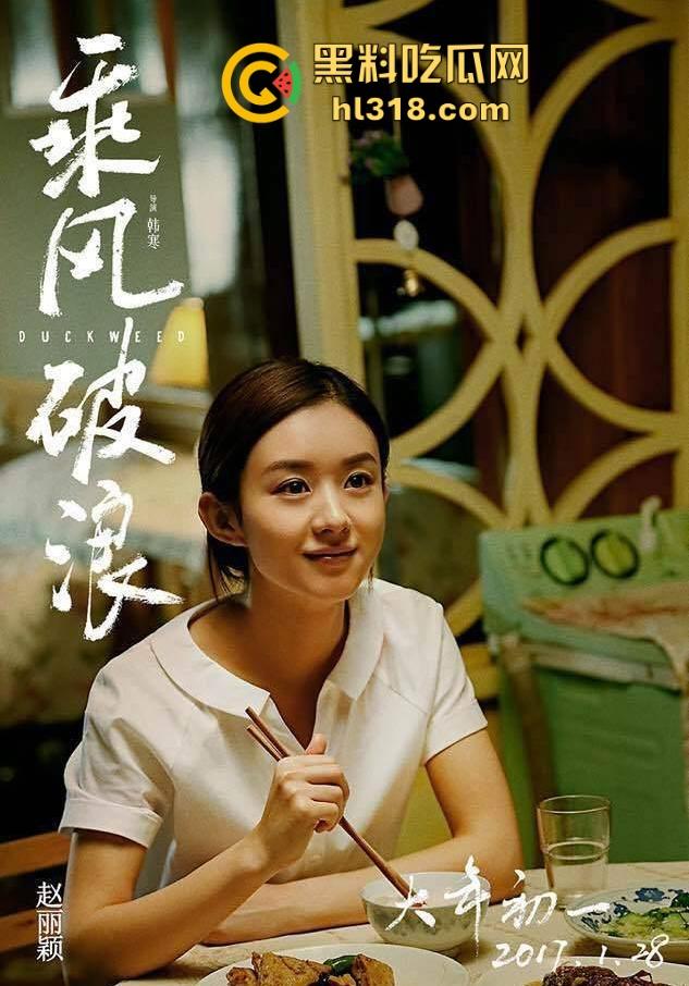 高清免费电影《乘风破浪》搞笑来袭！韩寒导演，邓超、彭于晏、赵丽颖主演，有笑有泪诚意之作！  第2张