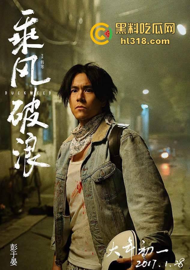 高清免费电影《乘风破浪》搞笑来袭！韩寒导演，邓超、彭于晏、赵丽颖主演，有笑有泪诚意之作！  第4张