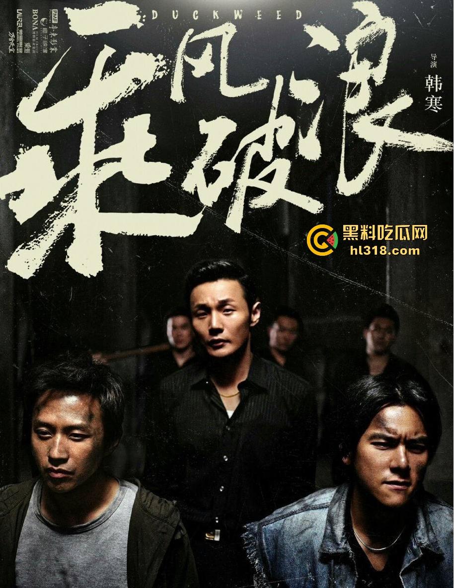 高清免费电影《乘风破浪》搞笑来袭！韩寒导演，邓超、彭于晏、赵丽颖主演，有笑有泪诚意之作！  第6张