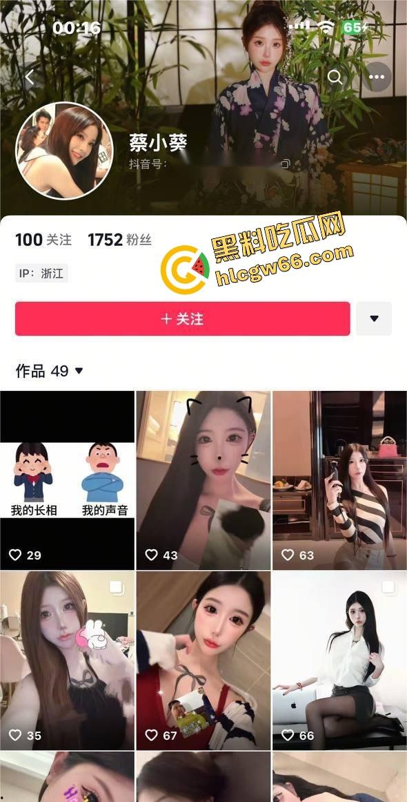 抖音【蔡小葵】大尺度视频全裸扭奶、侧卧骚动比女优还会摆，私发男友却流出全网爆操级片段！  第1张