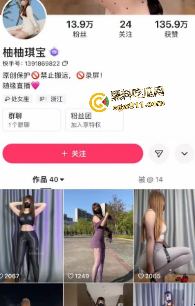 快手丝袜骚货【柚柚琪宝】黑丝诱惑，在家连体黑丝狂扭，肥臀坐假鸡巴却不插进去，诱惑粉丝勃起狂撸！  第1张
