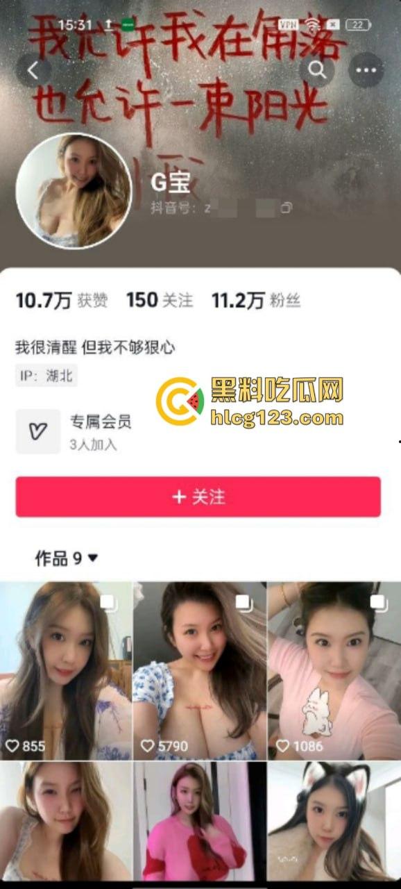 这奶子比我头都大!抖音巨乳网红 【G宝】 奶子绝对的真 这得多大罩杯啊! 第1张 这奶子比我头都大!抖音巨乳网红 【G宝】 奶子绝对的真 这得多大罩杯啊! 第1张