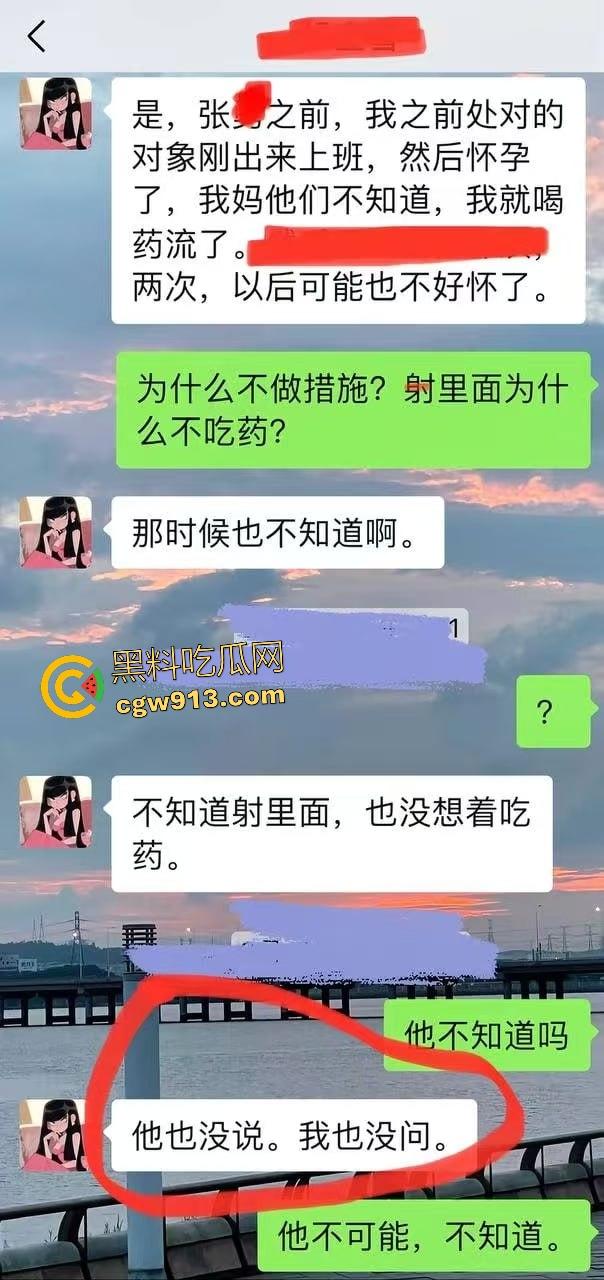 集美两头爽吃被双男揭穿！张勇舔狗订婚砸钱陪睡，发现后直接联系集美的姐姐当面对质，百口莫辩！  第2张