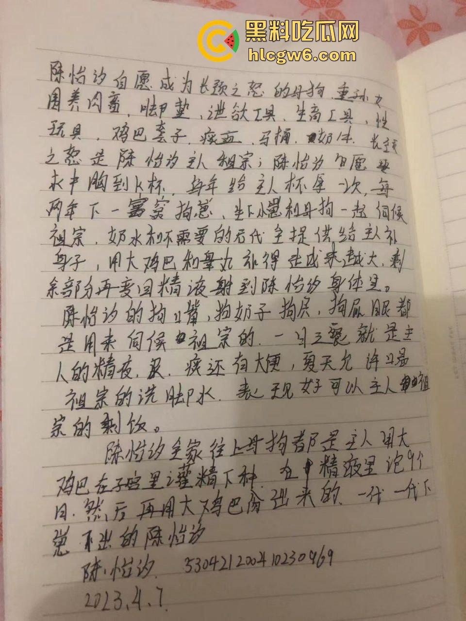 云南玉溪江川职业中学【陈怡汐】网上调教视频常遭曝光！妥妥的小母狗。  第4张