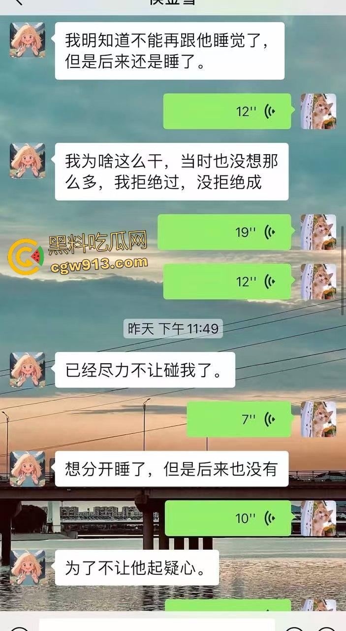 集美两头爽吃被双男揭穿！张勇舔狗订婚砸钱陪睡，发现后直接联系集美的姐姐当面对质，百口莫辩！  第4张