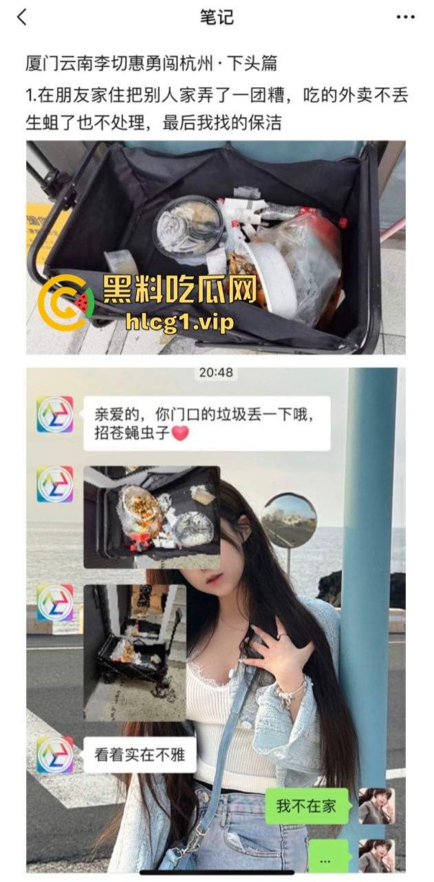 切惠大小姐人设崩塌 渣女实事件之三当三性爱成瘾撒谎成性！  第3张