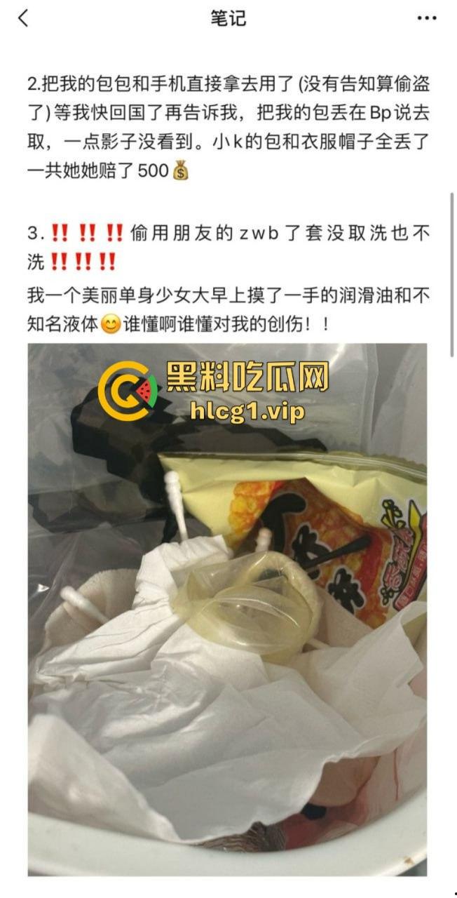 切惠大小姐人设崩塌 渣女实事件之三当三性爱成瘾撒谎成性！  第4张