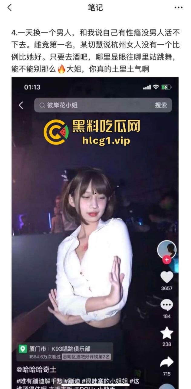 切惠大小姐人设崩塌 渣女实事件之三当三性爱成瘾撒谎成性！  第6张