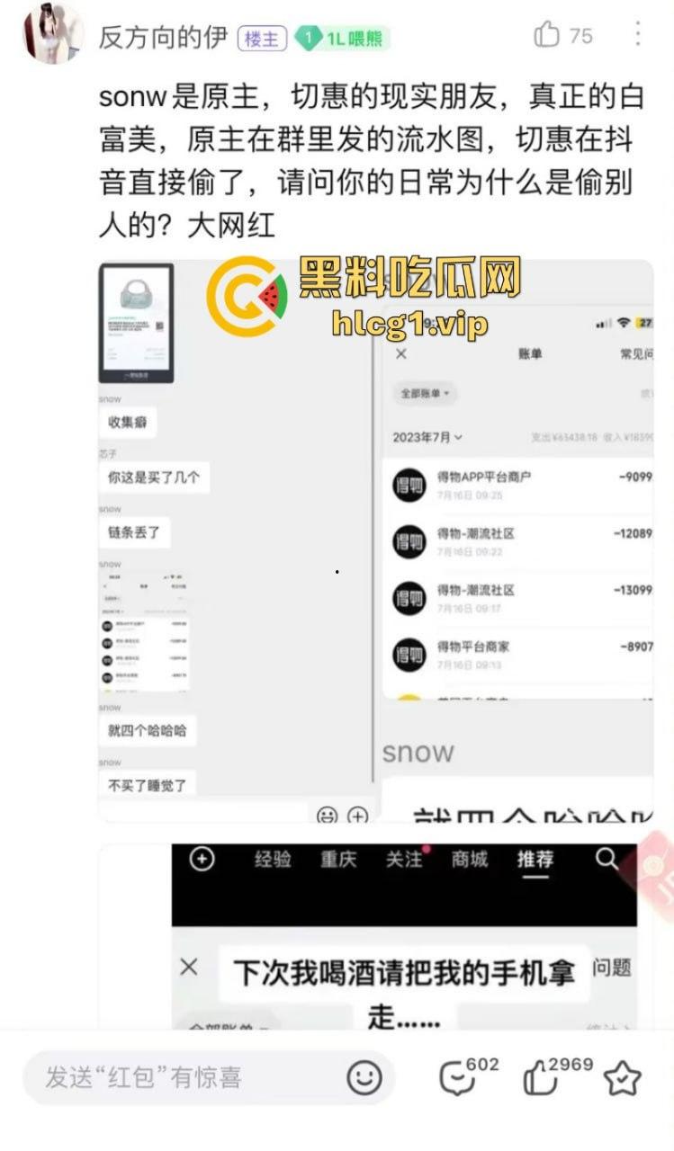 切惠大小姐人设崩塌 渣女实事件之三当三性爱成瘾撒谎成性！  第9张