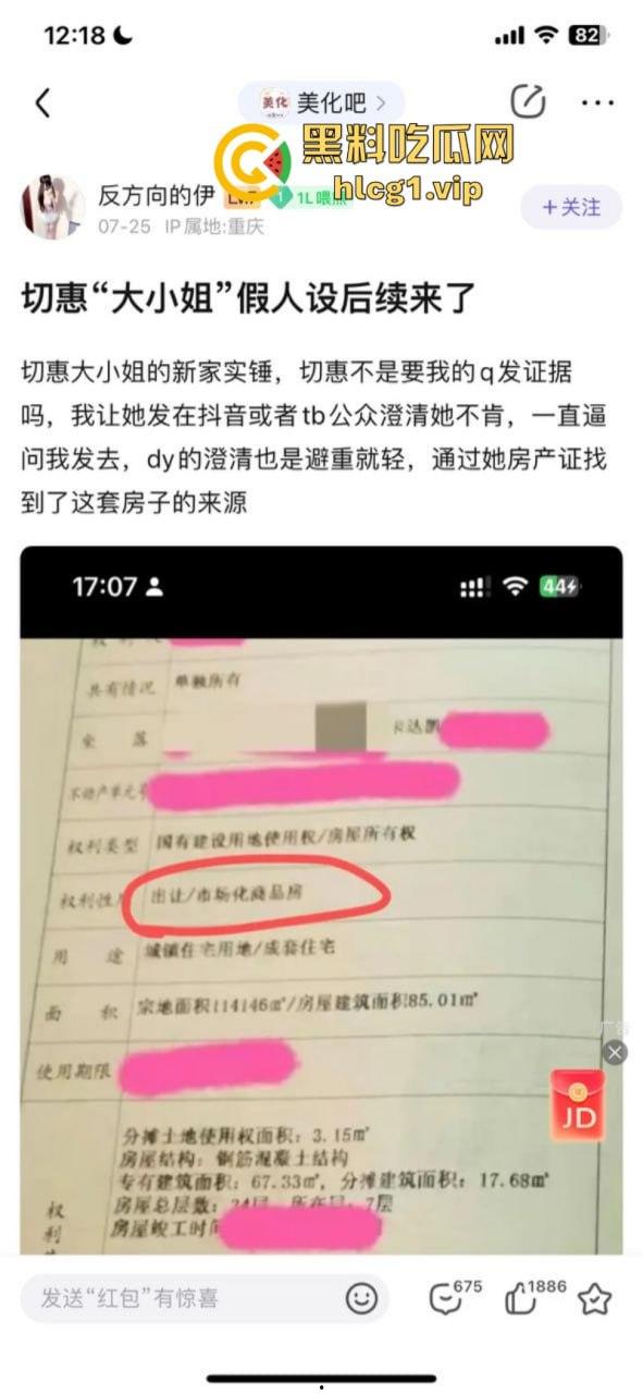 切惠大小姐人设崩塌 渣女实事件之三当三性爱成瘾撒谎成性！  第12张