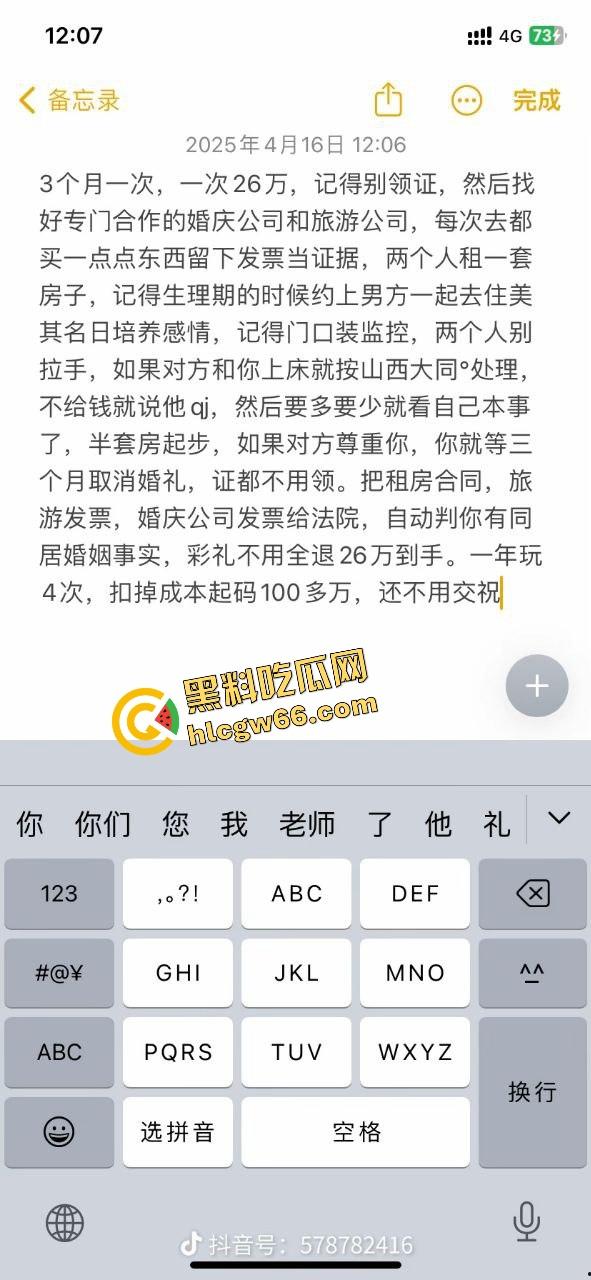 订婚新型骗局?当代良家女创业实录:先谈婚再上床、不加名字就控你强奸,新时代道德镰刀从订婚开始收割! 第3张 订婚新型骗局?当代良家女创业实录:先谈婚再上床、不加名字就控你强奸,新时代道德镰刀从订婚开始收割! 第3张