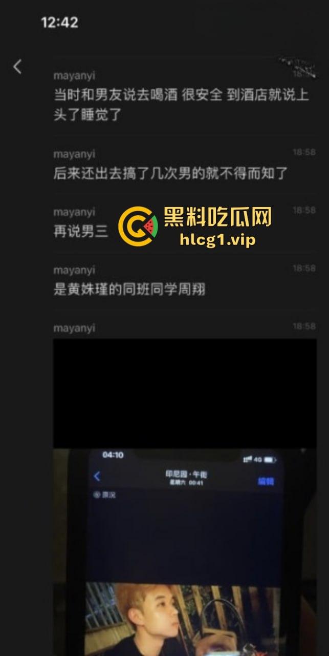 全网热瓜！广西行健学院女海后黄姝瑾出轨多人 男友曝光不雅视频轰动全网！  第4张