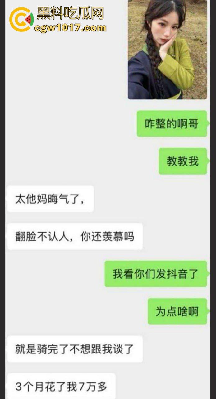 骑行圈的女神【白兰鸽的事】翻车大戏！和大哥撕逼后被怒爆性爱视频，原来床上就是一条骚母狗！  第2张