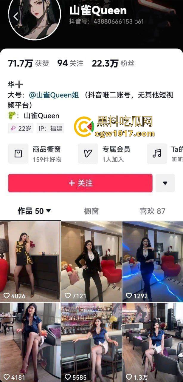 抖音网红【山雀queen】超大屁股骚货骚逼，给金主发的超绝身材私拍被曝光流出，这身材不知道能榨干多少个男人啊！  第1张