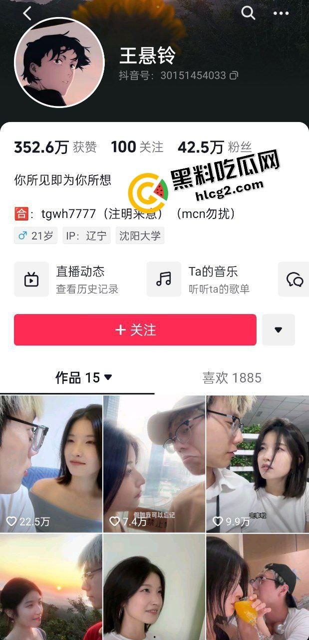 抖音41万粉丝剧本情侣『王悬铃』知三当三 与子静假戏真做 抛弃原配男友 两人不雅视频被曝光  第1张