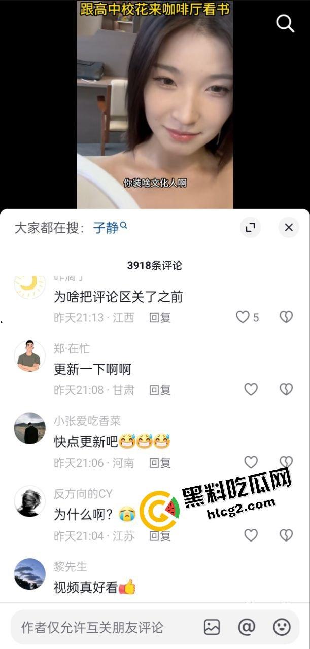 抖音41万粉丝剧本情侣『王悬铃』知三当三 与子静假戏真做 抛弃原配男友 两人不雅视频被曝光  第3张