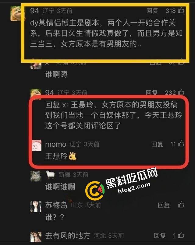 抖音41万粉丝剧本情侣『王悬铃』知三当三 与子静假戏真做 抛弃原配男友 两人不雅视频被曝光  第4张