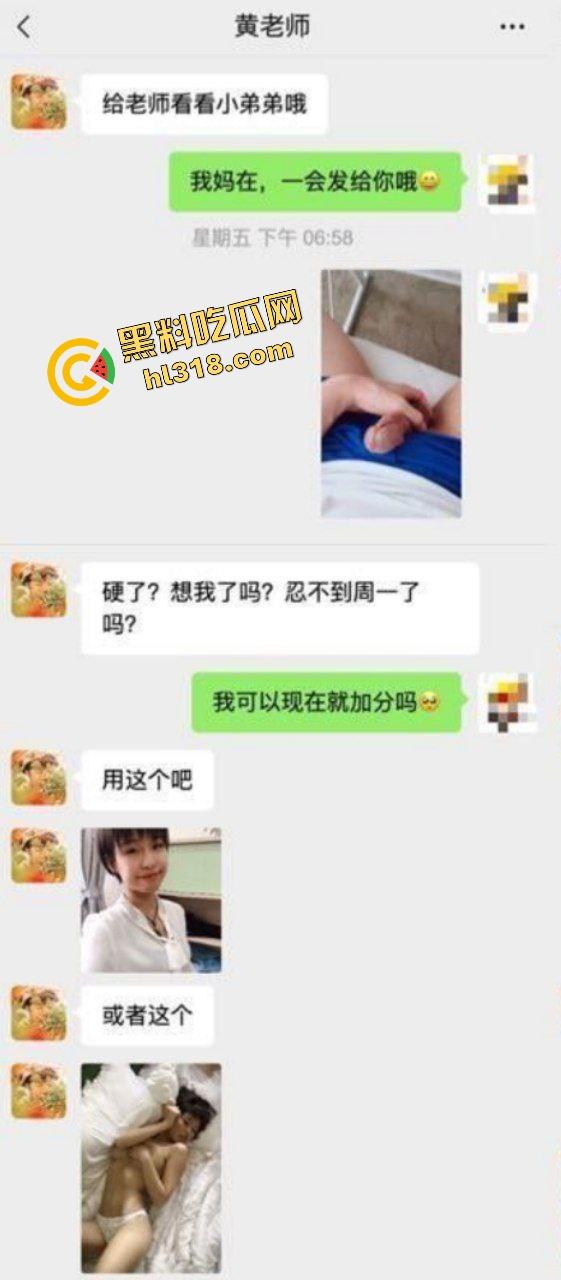 深圳新安外国语狠货老师『黄畅』课上色诱学生,勾学生手段贼溜,跟学生深度一对一辅导私密视频流出! 第1张 深圳新安外国语狠货老师『黄畅』课上色诱学生,勾学生手段贼溜,跟学生深度一对一辅导私密视频流出! 第1张