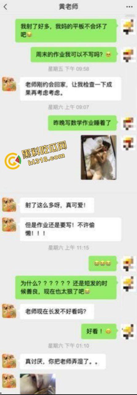 深圳新安外国语狠货老师『黄畅』课上色诱学生,勾学生手段贼溜,跟学生深度一对一辅导私密视频流出! 第2张 深圳新安外国语狠货老师『黄畅』课上色诱学生,勾学生手段贼溜,跟学生深度一对一辅导私密视频流出! 第2张