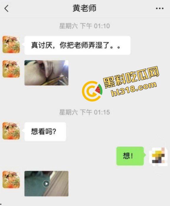 深圳新安外国语狠货老师『黄畅』课上色诱学生,勾学生手段贼溜,跟学生深度一对一辅导私密视频流出! 第3张 深圳新安外国语狠货老师『黄畅』课上色诱学生,勾学生手段贼溜,跟学生深度一对一辅导私密视频流出! 第3张