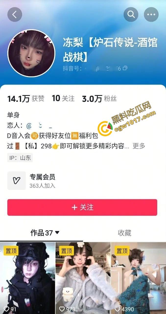 炉石传说主播【冻梨】大尺度福利流出，震撼裸舞自慰视频令人血脉贲张，巨乳颤摇，骚穴流水求操至高潮！  第1张