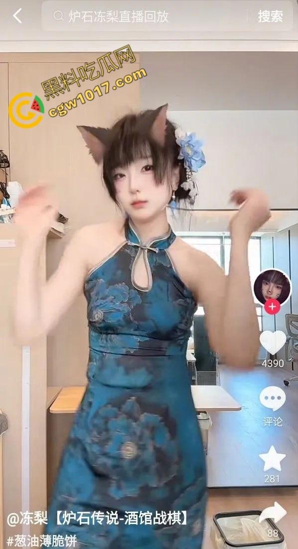 炉石传说主播【冻梨】大尺度福利流出，震撼裸舞自慰视频令人血脉贲张，巨乳颤摇，骚穴流水求操至高潮！  第3张