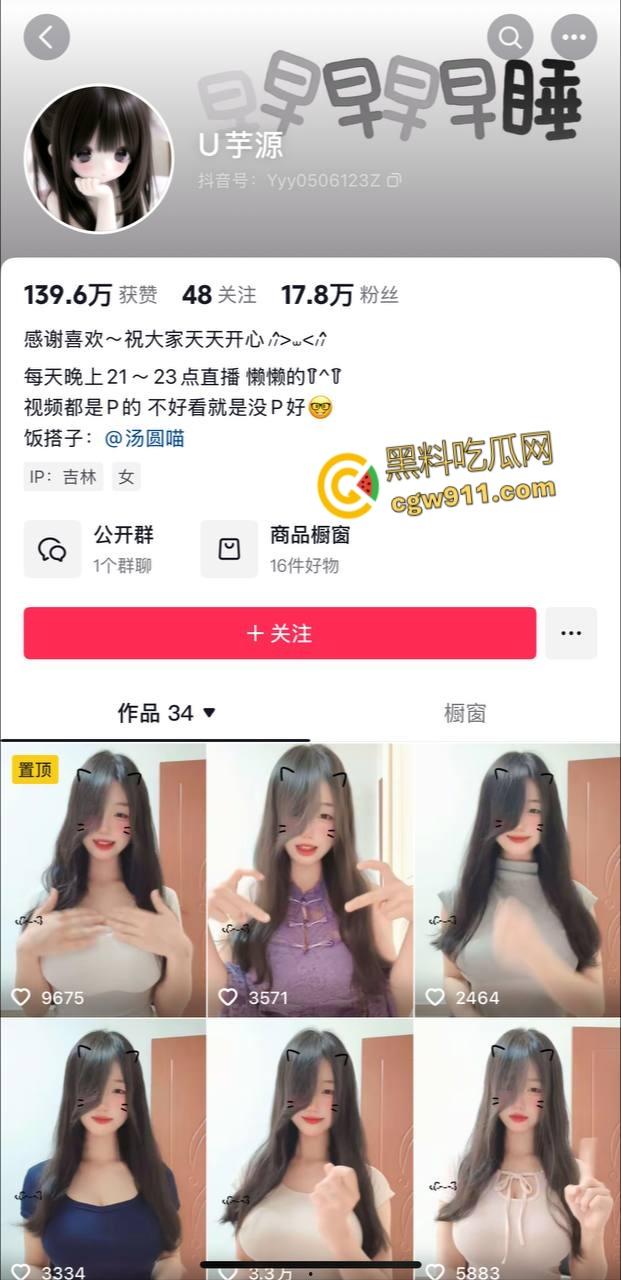 极品网红【U芋源】,与榜一大哥裸聊狂野自慰,雪白大奶勾魂夺魄,道具深插粉嫩蜜穴,呻吟不断! 第1张 极品网红【U芋源】,与榜一大哥裸聊狂野自慰,雪白大奶勾魂夺魄,道具深插粉嫩蜜穴,呻吟不断! 第1张