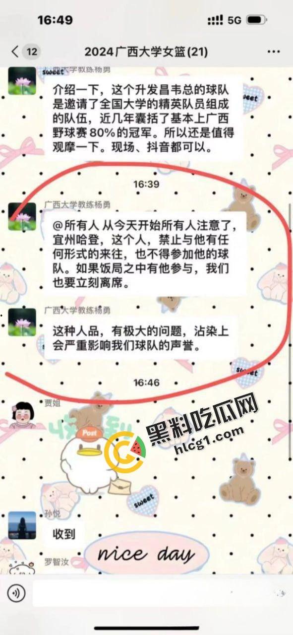 广西宜州哈登男篮队员 私生活混乱 队服都没换 KTV点妹芊芊 遭到曝光 第5张 广西宜州哈登男篮队员 私生活混乱 队服都没换 KTV点妹芊芊 遭到曝光 第5张