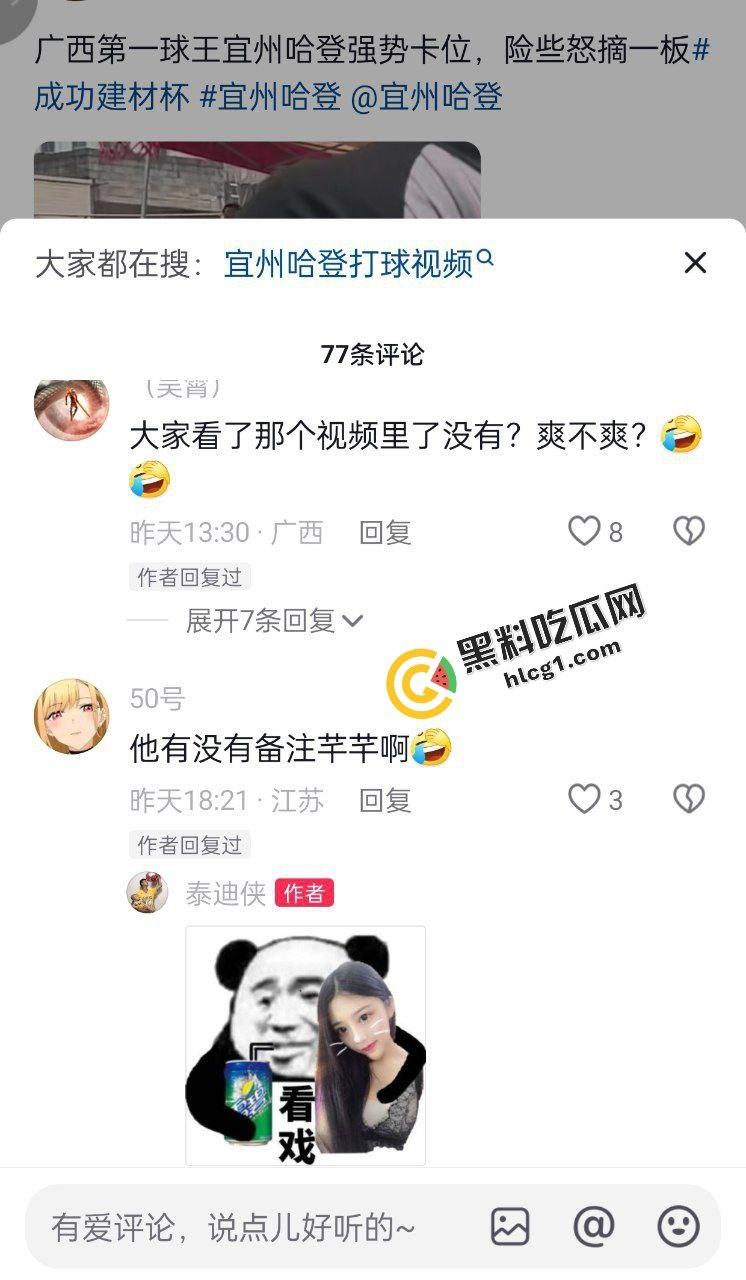 广西宜州哈登男篮队员 私生活混乱 队服都没换 KTV点妹芊芊 遭到曝光 第6张 广西宜州哈登男篮队员 私生活混乱 队服都没换 KTV点妹芊芊 遭到曝光 第6张