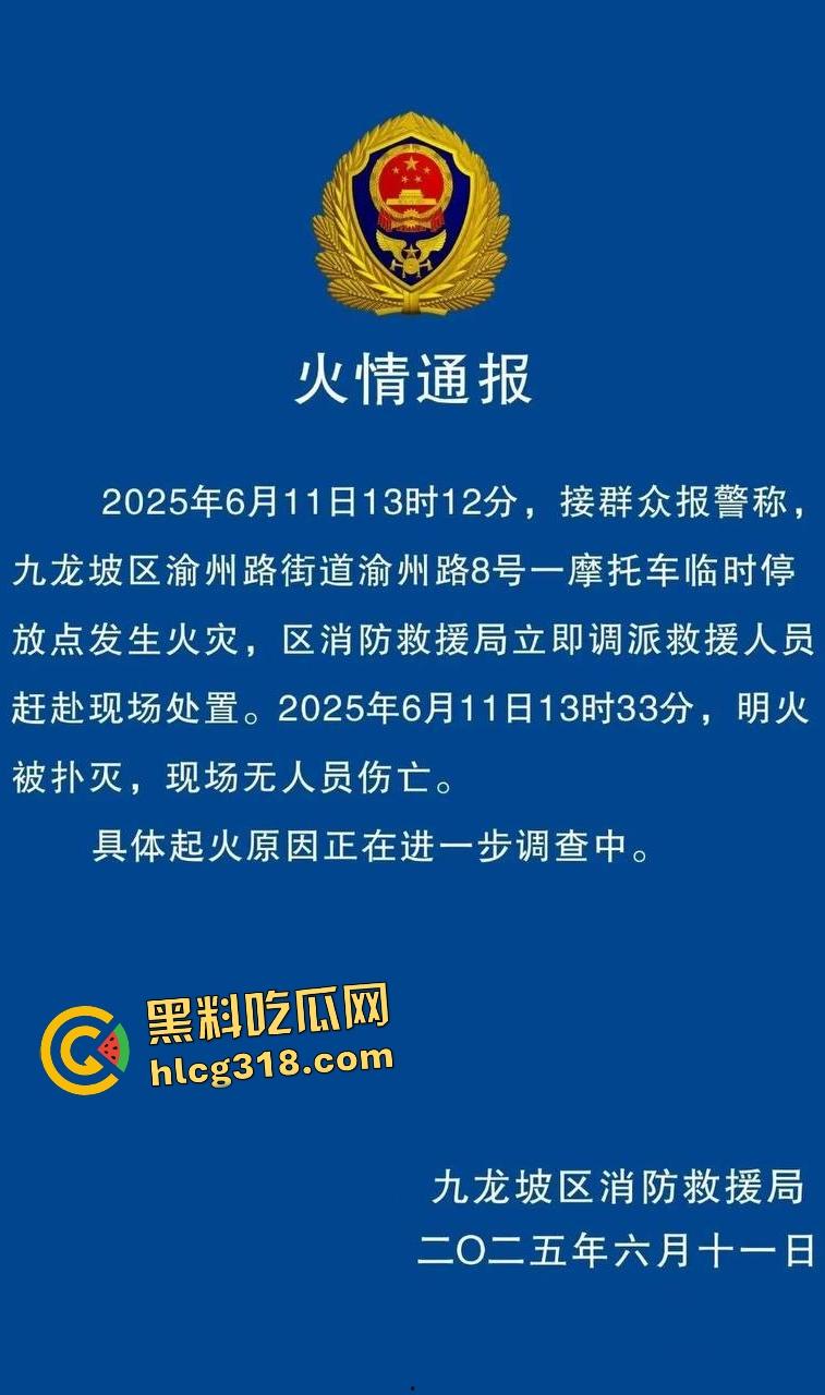 重庆九龙坡摩托车停放点炸翻天！熊孩子鞭炮炸油箱引发大火，火海吞百车！  第1张