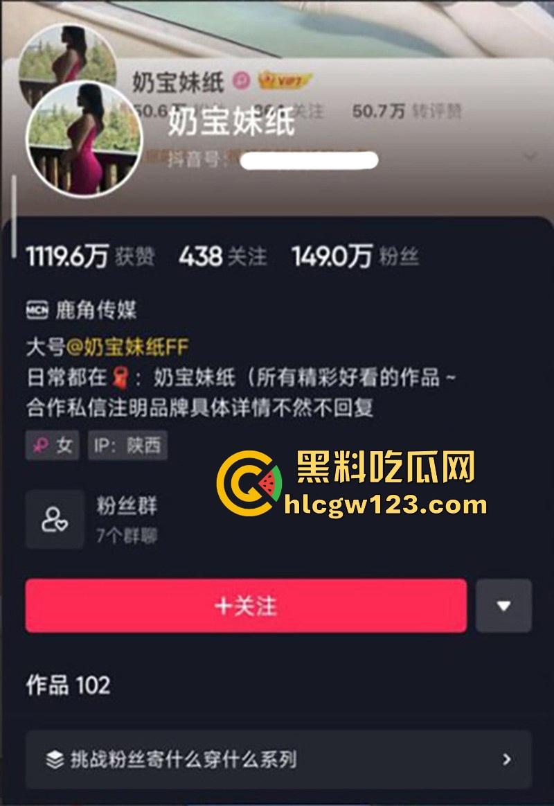 抖音百万网红【奶宝妹纸】傲人身材极品尤物私拍福利流出 各种角度展示丰满肥臀 私下绝对是性感小母狗！  第1张