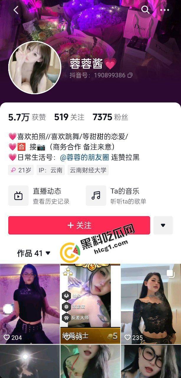 抖音博主『蓉蓉酱』长得很母狗的反差婊 拜金女王 性爱视频流出  第1张