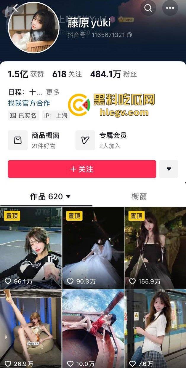 抖音百万粉网红『藤原yuki』私拍合集流出！男友自曝还贼喊捉贼，福利姬网红的真实一面曝光！  第1张