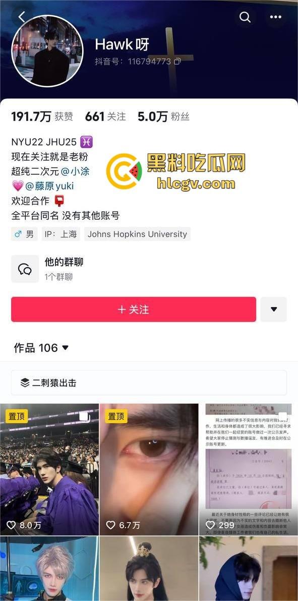 抖音百万粉网红『藤原yuki』私拍合集流出！男友自曝还贼喊捉贼，福利姬网红的真实一面曝光！  第2张