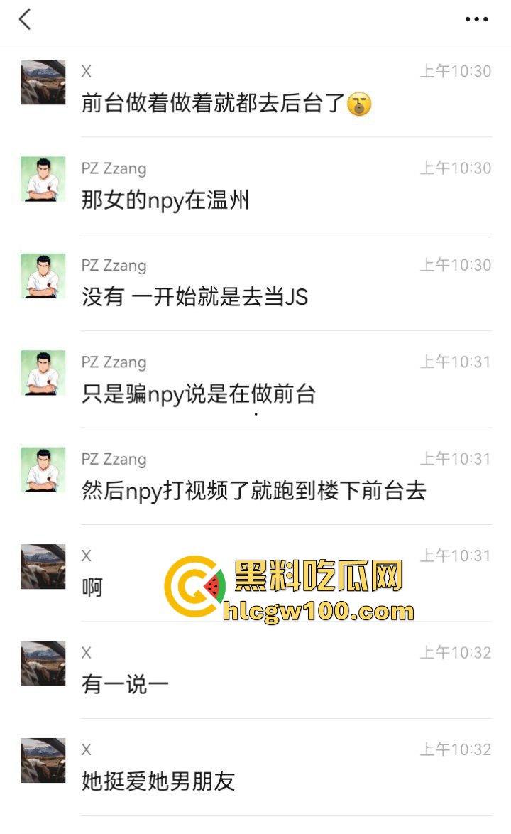 谈了多年的女友自称前台小姐  实际是商K坐台小妹 还被群友上手尝鲜 哥们崩溃到想分手求助瓜友支招！ 第3张