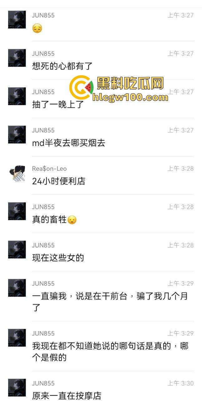 谈了多年的女友自称前台小姐  实际是商K坐台小妹 还被群友上手尝鲜 哥们崩溃到想分手求助瓜友支招！ 第4张