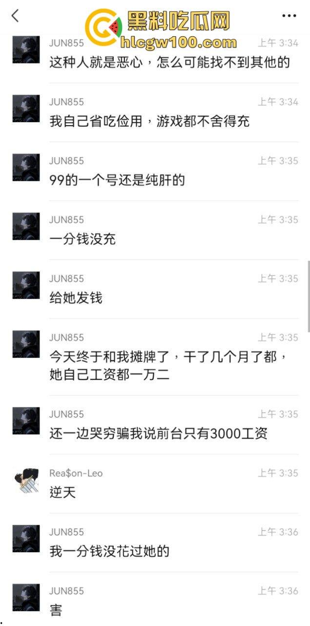 谈了多年的女友自称前台小姐  实际是商K坐台小妹 还被群友上手尝鲜 哥们崩溃到想分手求助瓜友支招！ 第6张