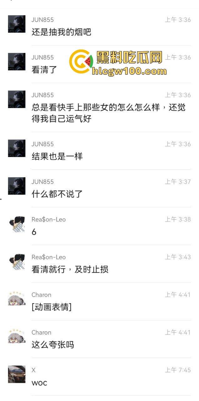 谈了多年的女友自称前台小姐  实际是商K坐台小妹 还被群友上手尝鲜 哥们崩溃到想分手求助瓜友支招！ 第7张