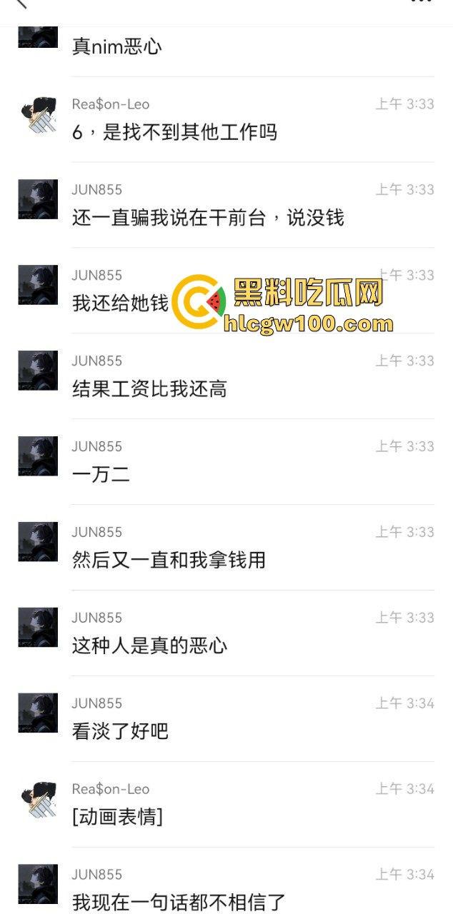 谈了多年的女友自称前台小姐  实际是商K坐台小妹 还被群友上手尝鲜 哥们崩溃到想分手求助瓜友支招！ 第8张