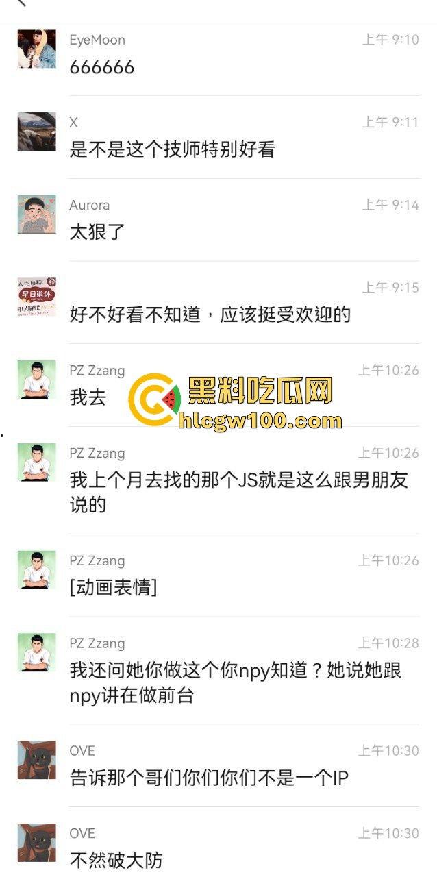 谈了多年的女友自称前台小姐  实际是商K坐台小妹 还被群友上手尝鲜 哥们崩溃到想分手求助瓜友支招！ 第9张