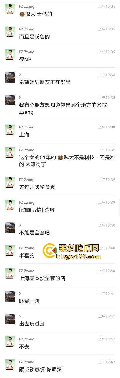 谈了多年的女友自称前台小姐  实际是商K坐台小妹 还被群友上手尝鲜 哥们崩溃到想分手求助瓜友支招！ 第10张