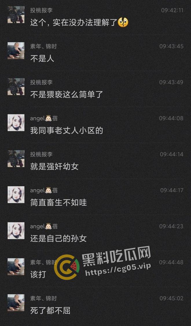 老畜牲强奸孙女！而且还是自己的亲孙女 造成下体撕裂 被儿子暴打 现场画面流出 打死也活该  第5张