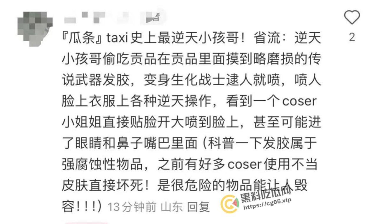 漫展逆天小孩！往人脸上喷发胶 屁股坐脸 脱人裤子 被暴躁女coser正义执行 闹到报警  第1张